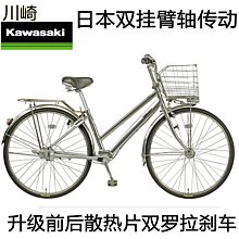 日本進口自行車川崎休閑復古車輕便通勤牛皮座變速男女通用單車子-心願便利店 歷史價格詳細信息