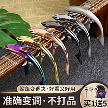 吉他變調夾變音夾電吉他搖滾吉他骷髏氣質變調夾吉他調音夾 歷史價格詳細信息