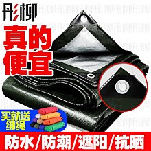 戶外室外防水布 戶外室外防水布防雨布篷布遮雨遮陽防曬隔熱蓬布棚布苫布油布帆布防雨布 篷布  棚布 苫布 歷史價格詳細信息