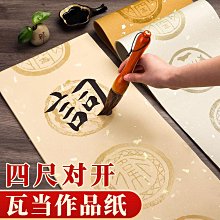 金法 吉噶 忿怒蓮師 金法相經咒掛牌 歷史價格詳細信息