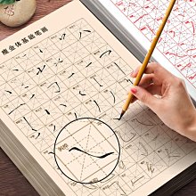 練毛筆字帖入門臨摹小楷中楷初學者書法宣紙描紅成人心經抄經本手抄蘭亭序歐體歐陽詢楷書書法套裝kb 歷史價格詳細信息