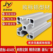 鋁框架型材 工業鋁型材支架 鋁合金架子 鋁型材框架 歷史價格詳細信息