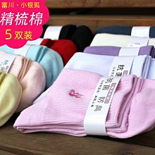 黑白襪子女士無骨運動短襪船襪春秋款夏季純棉中筒夏天隱形襪諸暨超夯 精品 歷史價格詳細信息