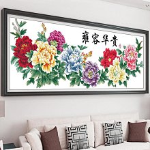 十字繡牡丹卡紙金色相框卡紙十字繡雕花卡紙100*120160200cm 歷史價格詳細信息