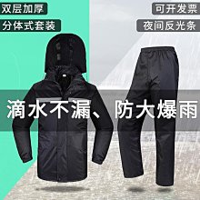 雨衣套裝男款雨褲上下分體式外賣騎手電動摩托車女騎行專用防雨服 歷史價格詳細信息