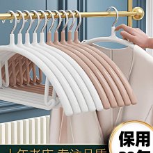 無痕衣架家用掛衣防滑防肩角晾衣架100個護衣衣架子衣服掛架衣架 歷史價格詳細信息