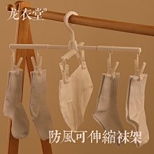 可折疊 防風晾曬網【基本款白色-雙層】2入 歷史價格詳細信息