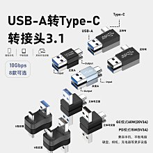【USB3.0移動硬盤傳輸線】移動硬盤通用傳輸線 usb3.0接口 約30cm 歷史價格詳細信息