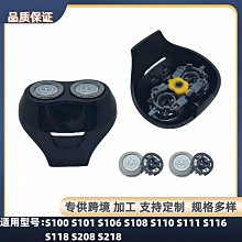 【百貨館】適用PHILIPS 飛利浦電動剃須刀S6000刀頭卡門配件S6011S6580S684 歷史價格詳細信息