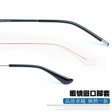眼鏡腿套防過敏膜熱縮套管防滑眼睛配件鏡腿腳套防卡防磨耳保護膜 歷史價格詳細信息