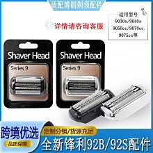 百貨館~適配PHILIPS飛利浦剃須刀充電器series5000S3000S2000S1000男士電動刮 歷史價格詳細信息