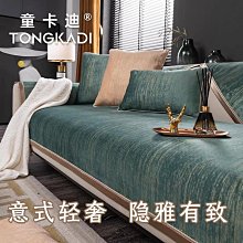 沙發墊四季通用防滑坐墊子全包萬能套罩加厚北歐簡約夏墊套蓋布巾 歷史價格詳細信息