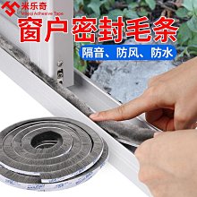 門窗防風隔音毛刷條 9x5mm 門縫密封條 氣密條 門擋條 縫隙條 歷史價格詳細信息