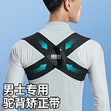 駝背矯正器矯姿帶成人女隱形糾正坐姿體態脊椎柱側彎直腰背部神器 歷史價格詳細信息