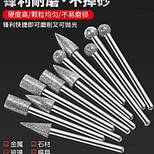 金剛砂磨頭金剛石金剛砂輪打磨頭倒錐形6mm翡翠玉石原石去皮拋光【zero潮流屋】 歷史價格詳細信息