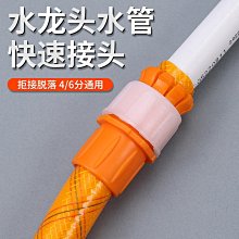 水龍頭接頭 軟管內徑18~22mm 快速接頭 水龍頭轉接頭 水龍頭萬能接頭 水管接頭 水龍頭延長 接頭 歷史價格詳細信息