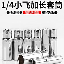 【快速出貨】六角柄電鉆螺絲批接頭手動電動工具起子螺絲刀變向拐角器 歷史價格詳細信息