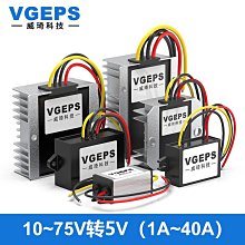 DC-DC車載降壓變壓模組24V 35V 48V 60V 80V轉12V 10A直流穩壓電源轉換器 歷史價格詳細信息
