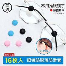 眼鏡腿套防過敏膜熱縮套管防滑眼睛配件鏡腿腳套防卡防磨耳保護膜 歷史價格詳細信息