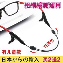 眼鏡防滑繩運動眼睛防掉綁帶可調節兒童固定腳套掛繩子防脫落神器 價格比較,價格查詢,歷史價格詳細信息