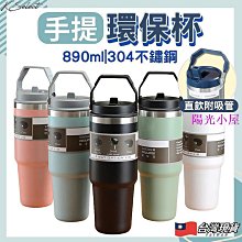 手提冰壩杯 冰霸杯 直飲吸管兩用 保溫杯 304不銹鋼保冰杯 冰霸杯 900ml 咖啡保溫杯 保冰杯 隨行杯 歷史價格詳細信息