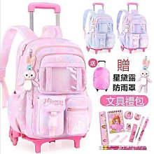 兒童拉杆書包女 小學生爬樓梯可伸縮男孩6-12周歲1-3-6年級雙肩包 歷史價格詳細信息
