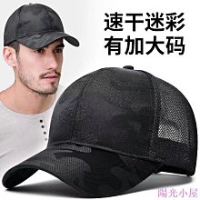 棒球帽大頭圍帽子男款防曬遮陽帽春夏鴨舌帽男寬帽檐棒球帽男生新款 現貨 歷史價格詳細信息