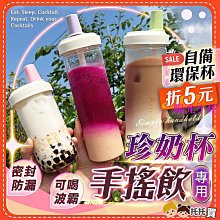 手搖珍奶杯 大容量保溫杯 珍珠奶茶杯 外帶保溫杯 隨行杯 飲料杯 750ml 歷史價格詳細信息