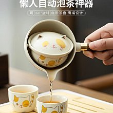 懶人功夫茶具套裝家用輕奢自動茶壺建盞茶杯石磨泡茶神器2023新款 歷史價格詳細信息