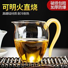 玻璃茶海 耐熱玻璃壺 ⚡玻璃茶具 玻璃茶壺特厚耐熱玻璃公道杯茶漏套裝大號分茶加厚耐高溫茶海功夫茶具配件 歷史價格詳細信息