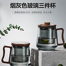茶水分離杯 耐熱茶杯茶水分離泡茶杯子高檔辦公木蓋加厚玻璃水杯觀山杯茶道杯  她說精選 歷史價格詳細信息