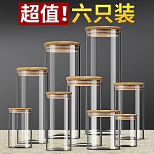 密封罐 玻璃罐 玻璃密封罐 收納 玻璃儲物罐 真空密封罐 玻璃圓罐 真空玻璃密封罐 玻璃收納罐 玻璃密封 歷史價格詳細信息
