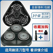 剃須刀頭 Philips Norelco - Cabezal de afeitar para afeitadora 歷史價格詳細信息