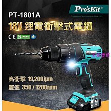 【寶工ProsKit超ˊ值組】鼓掌刺蝟 GE-896+可愛機甲獸 Build a Bot-狐狸 歷史價格詳細信息