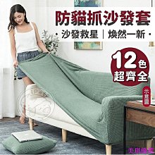 防潑水防滑耐磨沙發巾沙發蓋布180*280cm灰色 歷史價格詳細信息