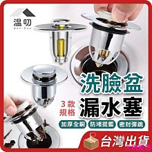 洗手盆漏水塞洗臉池下水器配件臺彈跳芯按壓式防臭神器-寶島書店 歷史價格詳細信息