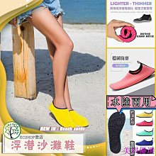 游泳潛水浮潛鞋沙灘長彈力襪子健身跑步機瑜伽貼膚鞋運動 歷史價格詳細信息