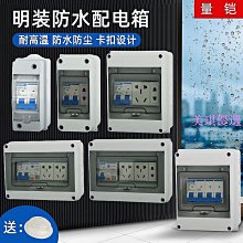 強電箱小平板暗裝4-6強電箱配電箱迴路箱空開箱pz30 歷史價格詳細信息