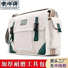 【雅雅百貨館】工具包帆布耐磨特厚電工維修包 電工專用耐磨安裝便攜加厚工具袋  大容量儲存包 堅固大容量工具包 歷史價格詳細信息