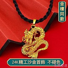 越南沙金項鍊男士仿真24k鍍黃金大鏈子不掉色霸氣飾品假金首飾潮 沙金 首飾 飾品-陽光小屋 歷史價格詳細信息