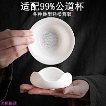 寶珍德羊脂玉磁茶漏組 白瓷茶葉過濾網  濾茶器 茶葉濾網 泡茶神器 泡茶陶瓷公道杯 濾茶器配件-【雅雅百貨館】 價格比較,價格查詢,歷史價格詳細信息