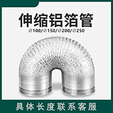 軟管鋁箔管排風管家用廚房衛生間排氣管新風系統抽風機配件非品牌 價格比較,價格查詢,歷史價格詳細信息