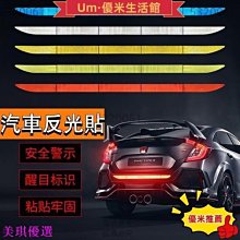 反光條貨車汽車反光條反光膜pvc黑黃警示膠帶劃線警戒膠帶車身貼【家家備家居工具】 歷史價格詳細信息