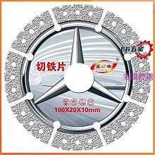 不鏽鋼砂輪片 平面砂布輪 砂輪機配件 砂輪機切片 磨角機 除鏽 砂輪機 磨片 超能玩工 品質保證 歷史價格詳細信息