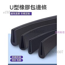 U型包覆防撞角(8入) 隨機出色 歷史價格詳細信息