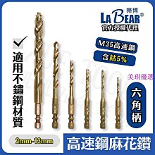 六角鑽 六角柄鑽尾 鑽頭  寶塔鉆頭金屬開孔器不銹鋼擴孔多功能錐形階梯鉆超硬鋼鐵鋁材專用 歷史價格詳細信息