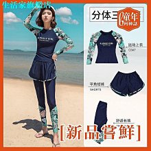 【雅雅百貨】長袖泳衣防曬運動型泳裝單件式平口泳褲藏藍色韓國潛水服女分體防曬長袖浮泳衣潛服顯瘦速乾衝浪服水母衣保守防曬 歷史價格詳細信息