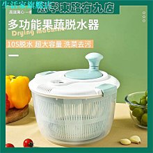 【蔬菜脫水器洗菜籃】瀝水籃 脫水機 手動青菜乾脫機 洗菜 沙拉必備 蔬果 脫水 蔬菜 沙拉 廚房用品 歷史價格詳細信息