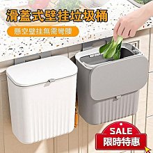 【雅雅百貨】壁掛式垃圾桶 廚房 廚餘桶 壁掛垃圾桶 小垃圾桶 掛式垃圾桶 垃圾桶壁掛式 廁所廚房垃圾桶掛式大號用櫥櫃門壁掛收納桶拉 歷史價格詳細信息