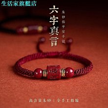 硃砂六字真言轉經筒汽車掛件男女士車載後視鏡車掛飾吊墜 歷史價格詳細信息